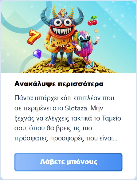 bonus-2