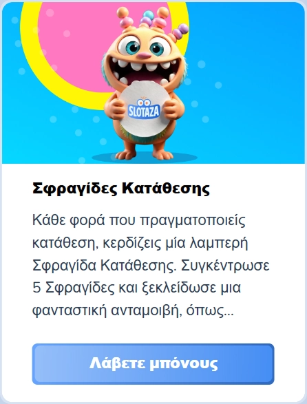bonus-6